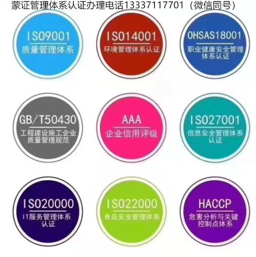 满洲里市绿色矿山建设新探索 能源与环境管理体系双轮驱动下的企业管理升级