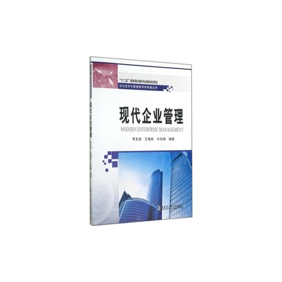 现代企业管理 跨学科融合下的新路径——评《当代经济与管理跨学科新著丛书》