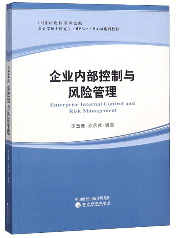 企业内部控制与风险管理的整合策略 构建稳健运营的双重保障