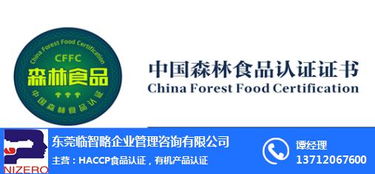 酿造食醋绿色食品认证 临智略企业管理的策略与实践